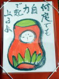 起き上がる 起き上がる・・・