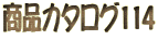 iJ^O114