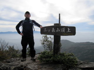 二ツ森山 山頂